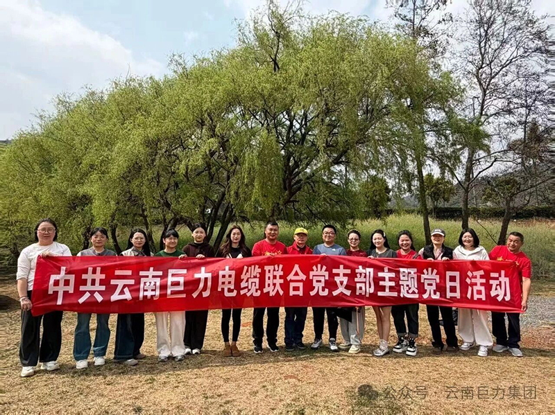 黨建花開(kāi)別樣紅 巾幗筑夢(mèng)新時(shí)代——云南巨力集團(tuán)開(kāi)展三八國(guó)際婦女節(jié)主題活動(dòng)